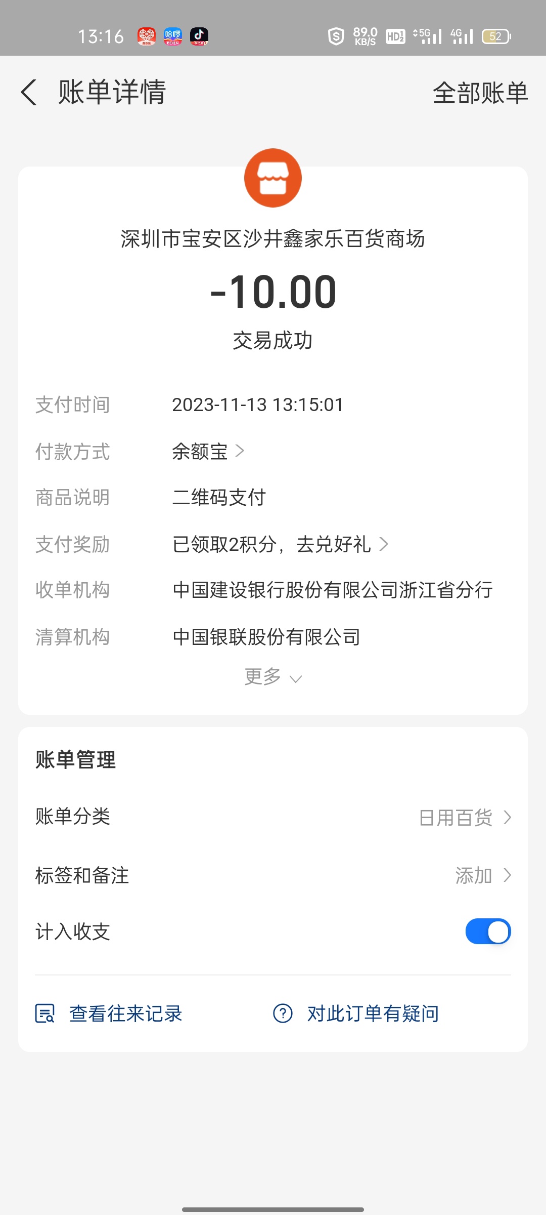 下楼买瓶饮料280 / 作者:随便发一下 / 帖子ID:311821