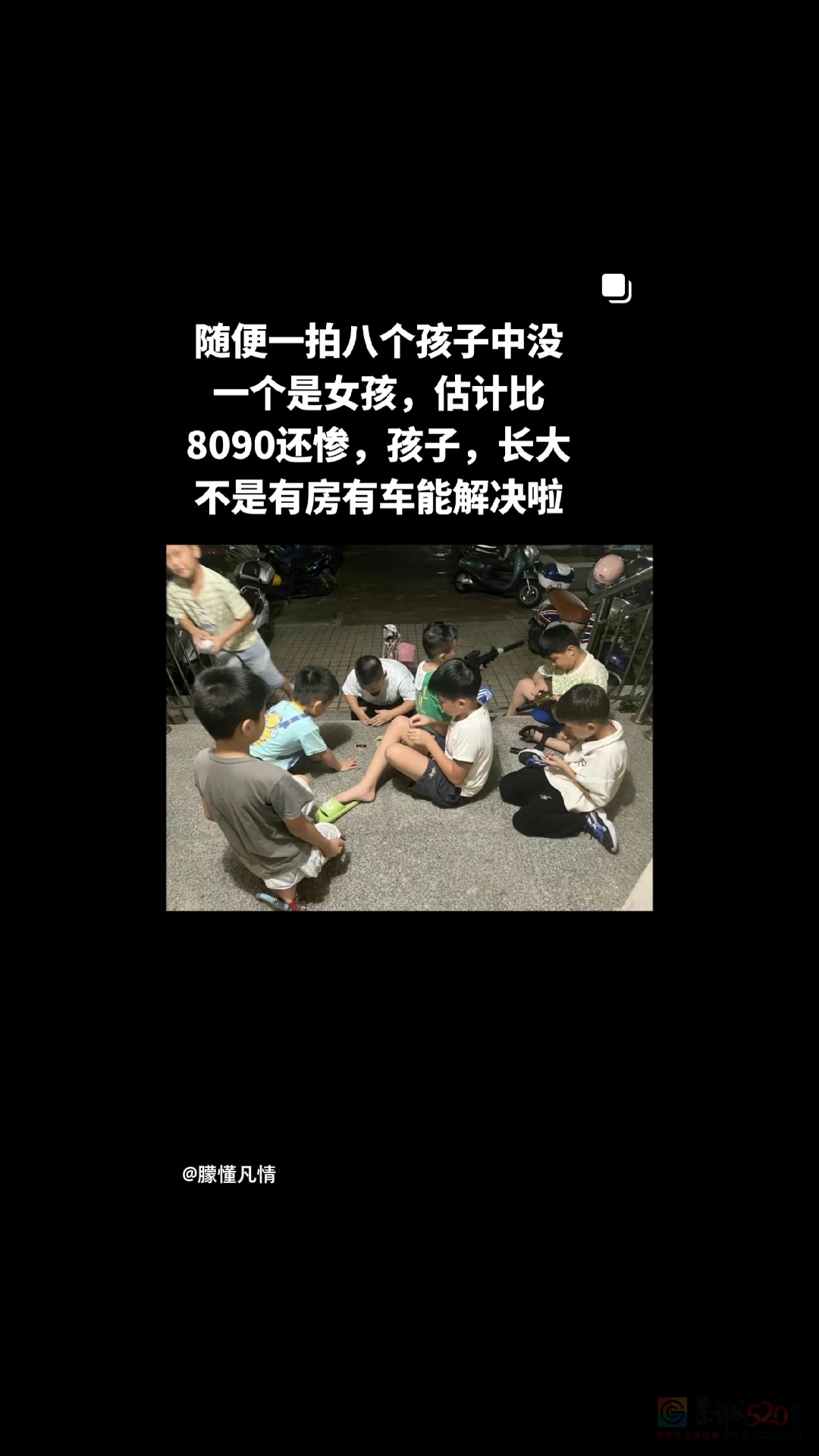 都是男孩子56 / 作者:猛龙 / 帖子ID:311926