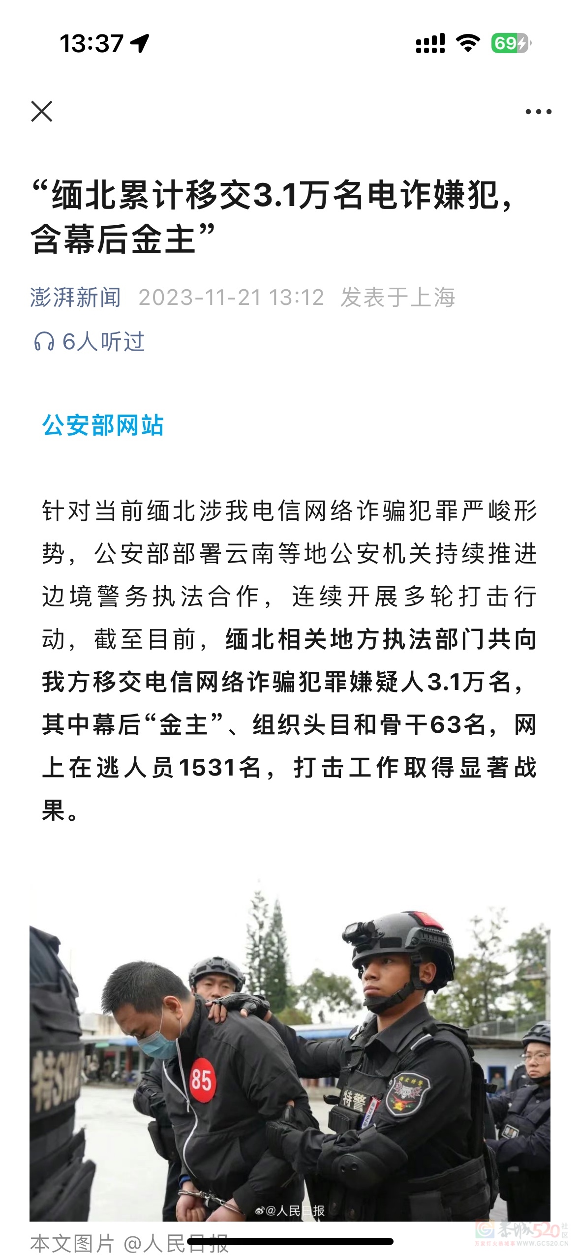 抓了这么多吗？67 / 作者:闲不住a / 帖子ID:311994