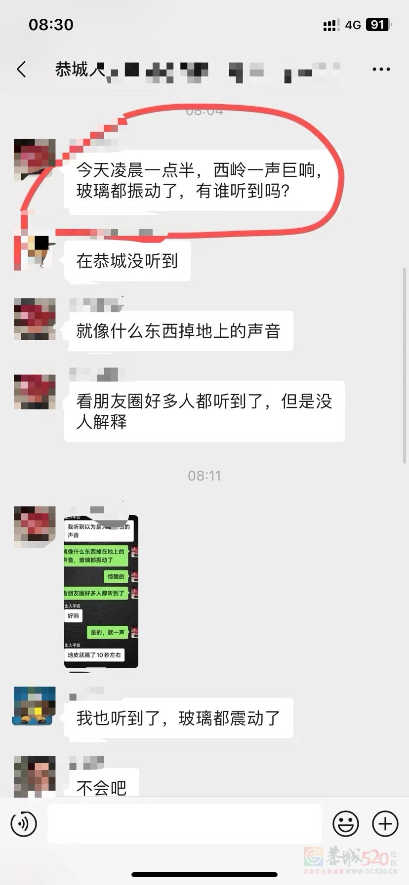 昨晚西岭一声巨响是什么情况？908 / 作者:热忽行退 / 帖子ID:312031