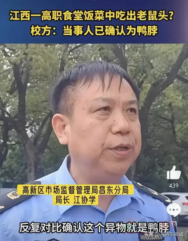 一个“鼠头”竟然如此“大动干戈”925 / 作者:猛龙 / 帖子ID:312088