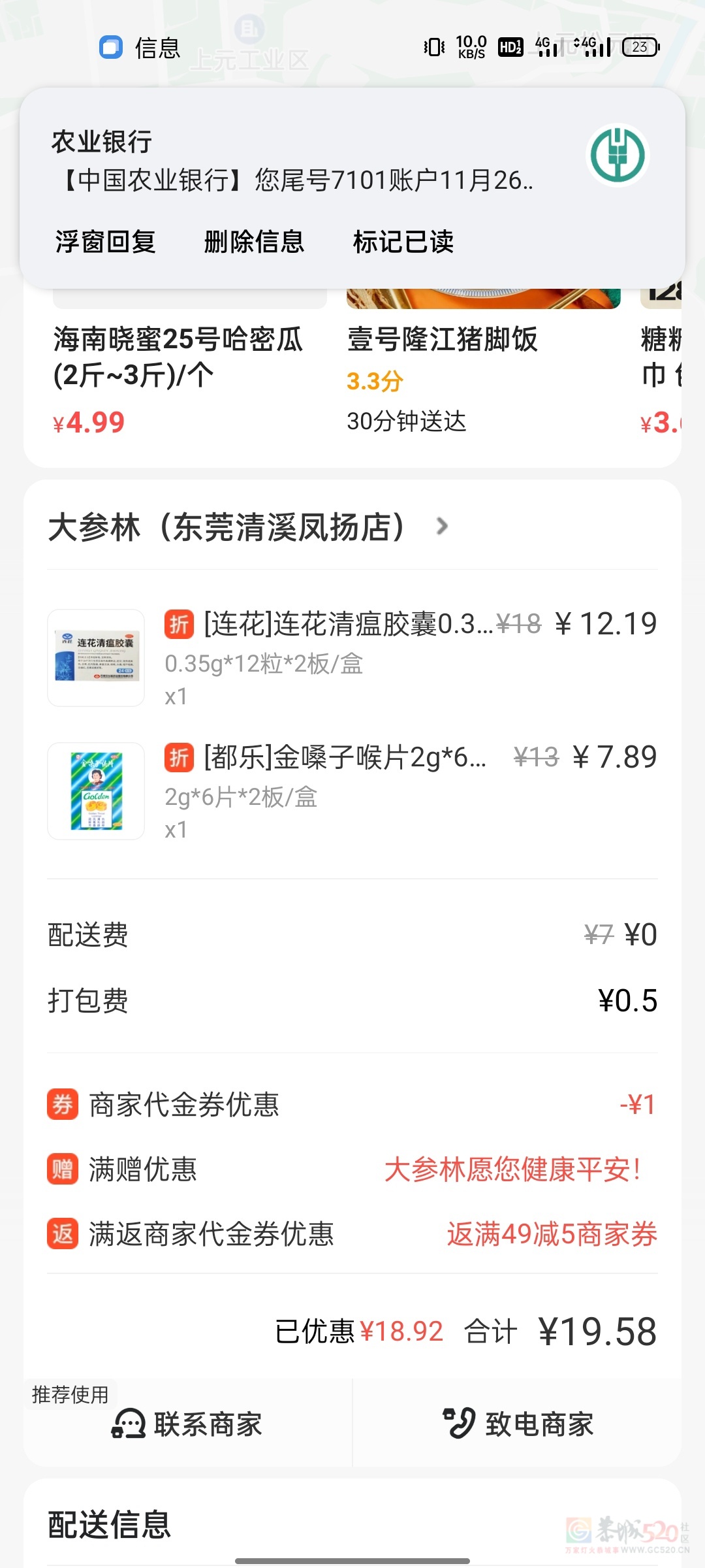 在办公室感冒了，随便买点药吃288 / 作者:随便发一下 / 帖子ID:312103