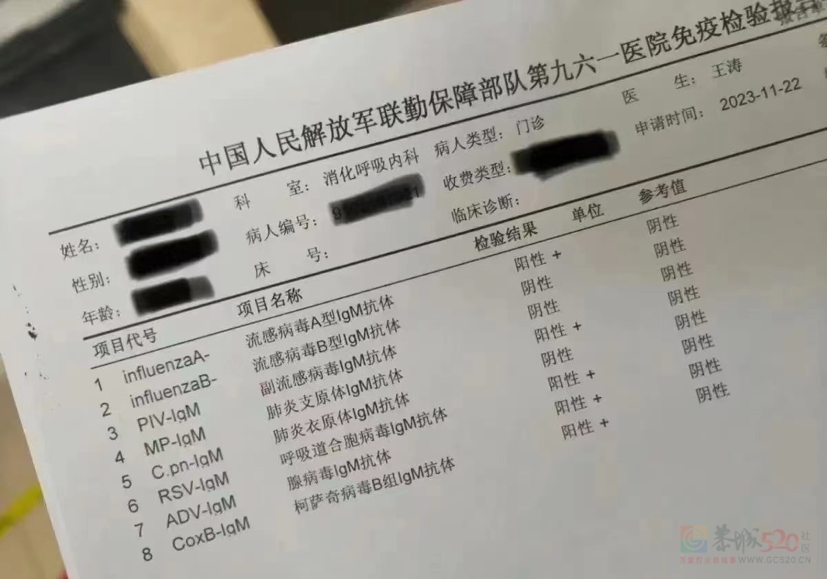 一下感染5种毒株，有点恐怖33 / 作者:闲不住a / 帖子ID:312164