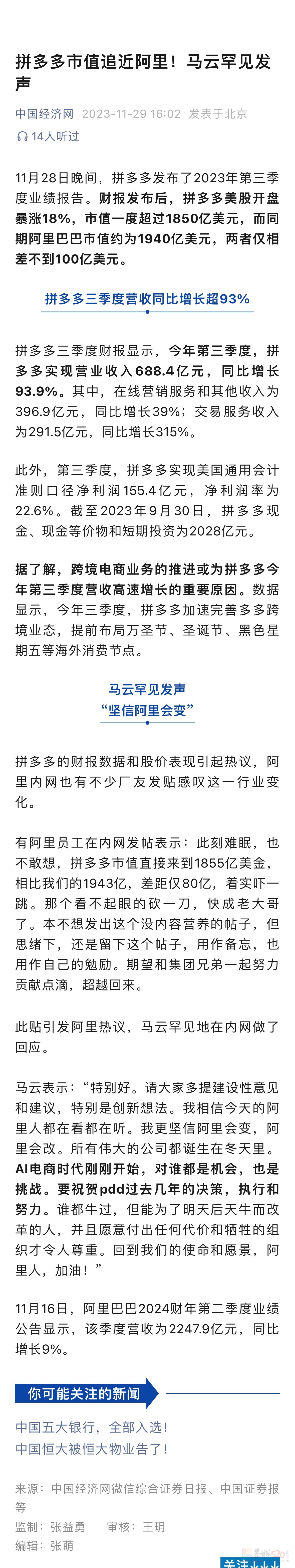 拼夕夕这么赚钱了吗？你们贡献了多少447 / 作者:闲不住a / 帖子ID:312191