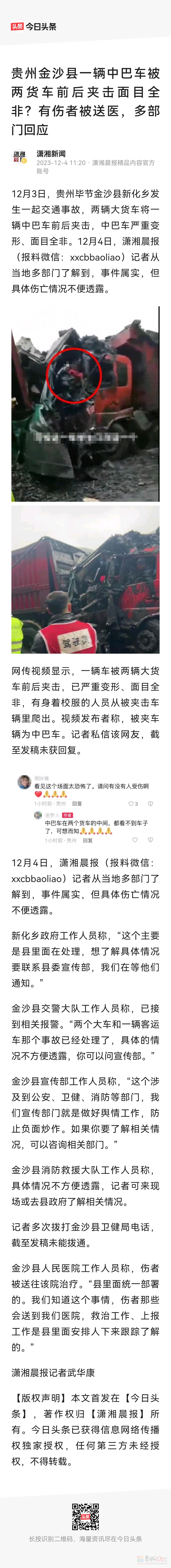 实事求是的报导，百姓只求真相，谁敢炒作传谣977 / 作者:猛龙 / 帖子ID:312291