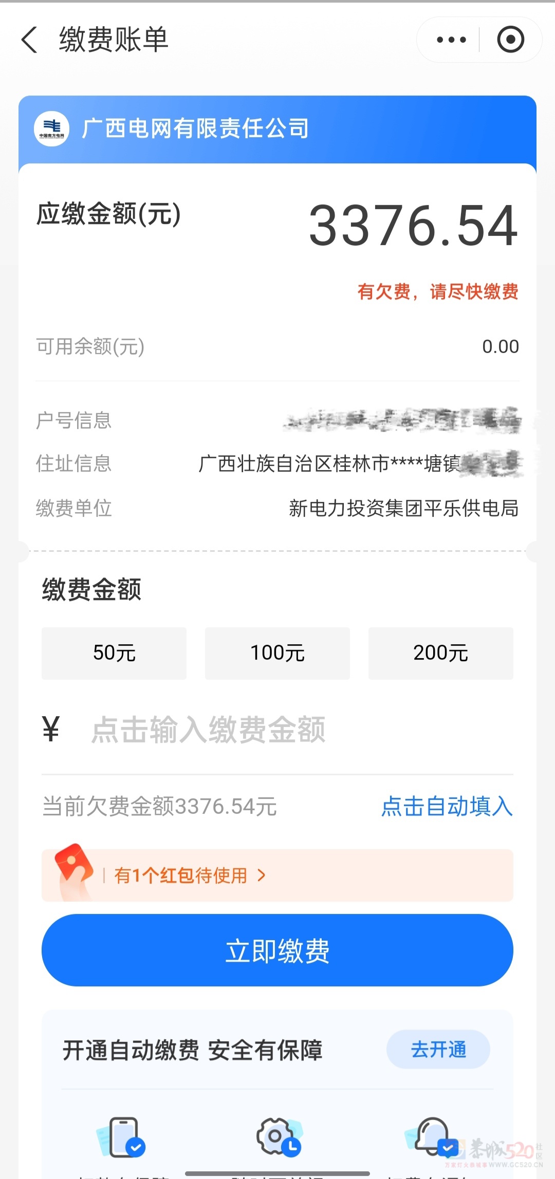 又该交电费了286 / 作者:随便发一下 / 帖子ID:312316