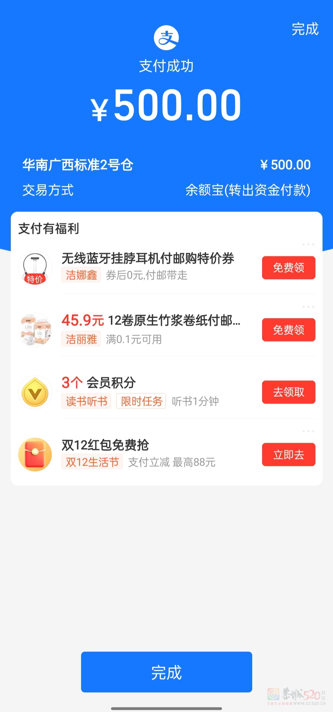 相当于，没花钱，浅 浅走个流程，在公司拿10箱饮料44 / 作者:随便发一下 / 帖子ID:312343