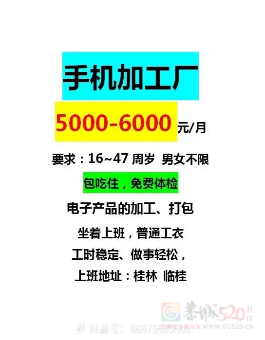 领益招女工5000k247 / 作者:唐唐唐唐。 / 帖子ID:312370