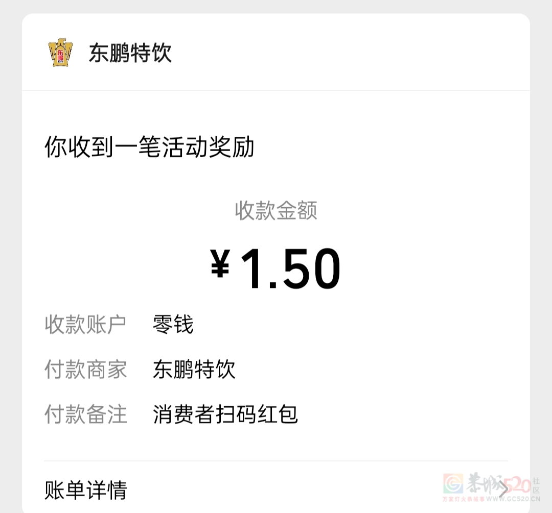 那一批货，本来是在广州市销售的，不知道，怎么，拉到我这里了，红包能正常扫得到，260 / 作者:随便发一下 / 帖子ID:312528