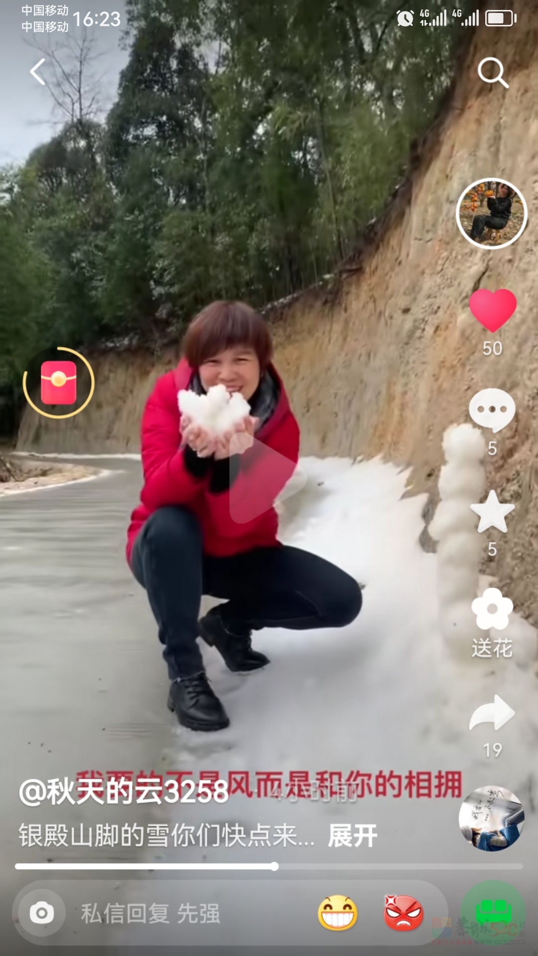 广东今年的第一场雪637 / 作者:猛龙 / 帖子ID:312539