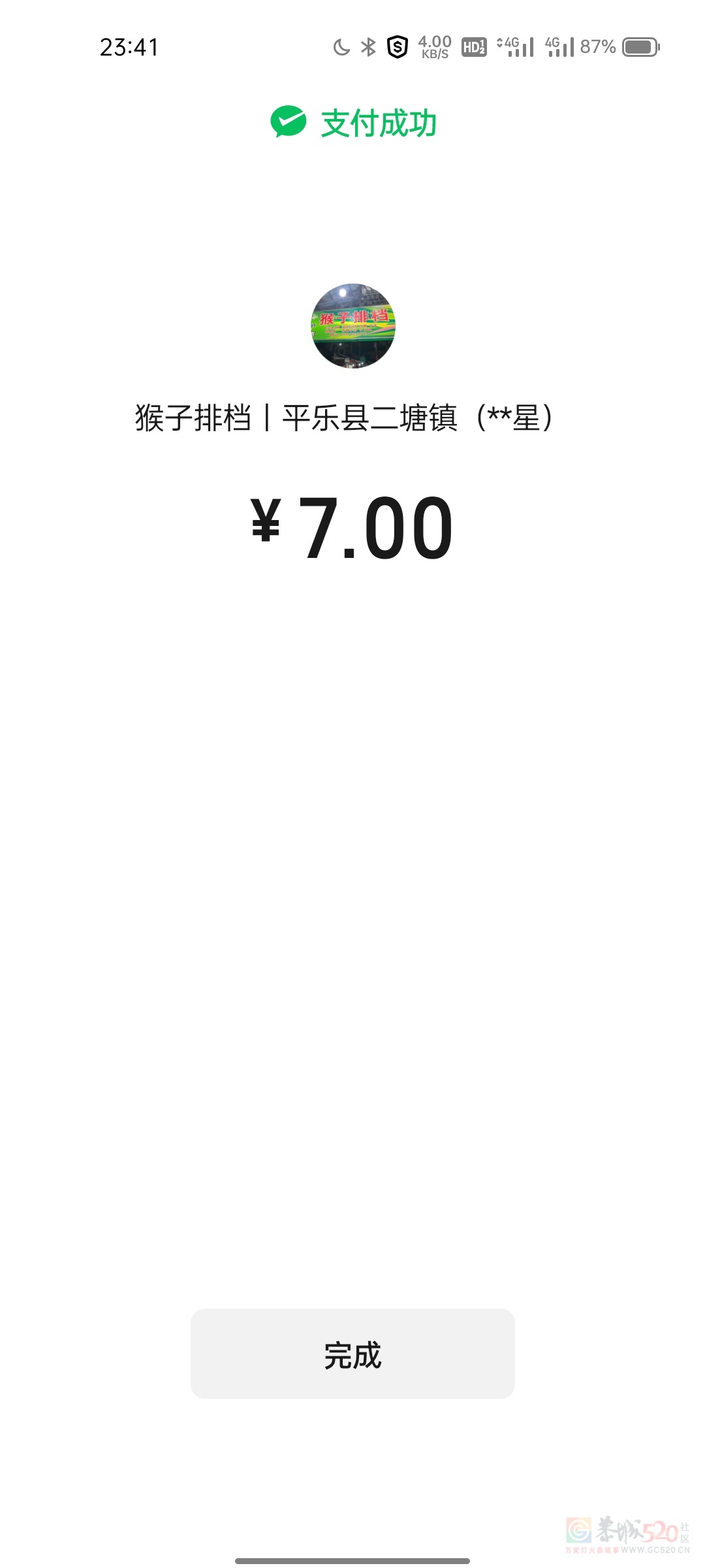 在公司有点饿了，随便出去吃点米粉246 / 作者:随便发一下 / 帖子ID:312571