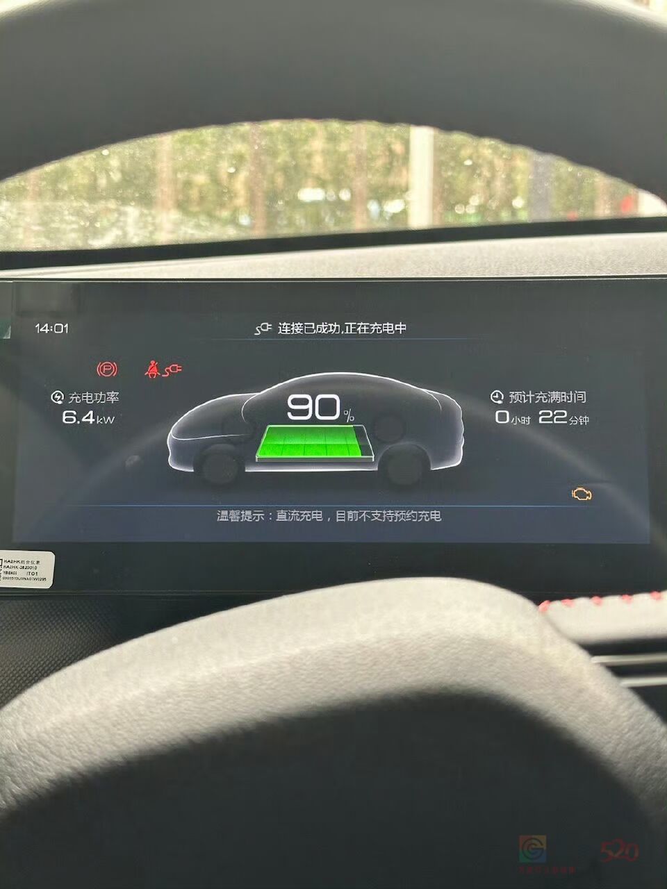 随便给公司的车，充下电，这车，除了我，就没别人开了35 / 作者:随便发一下 / 帖子ID:312588