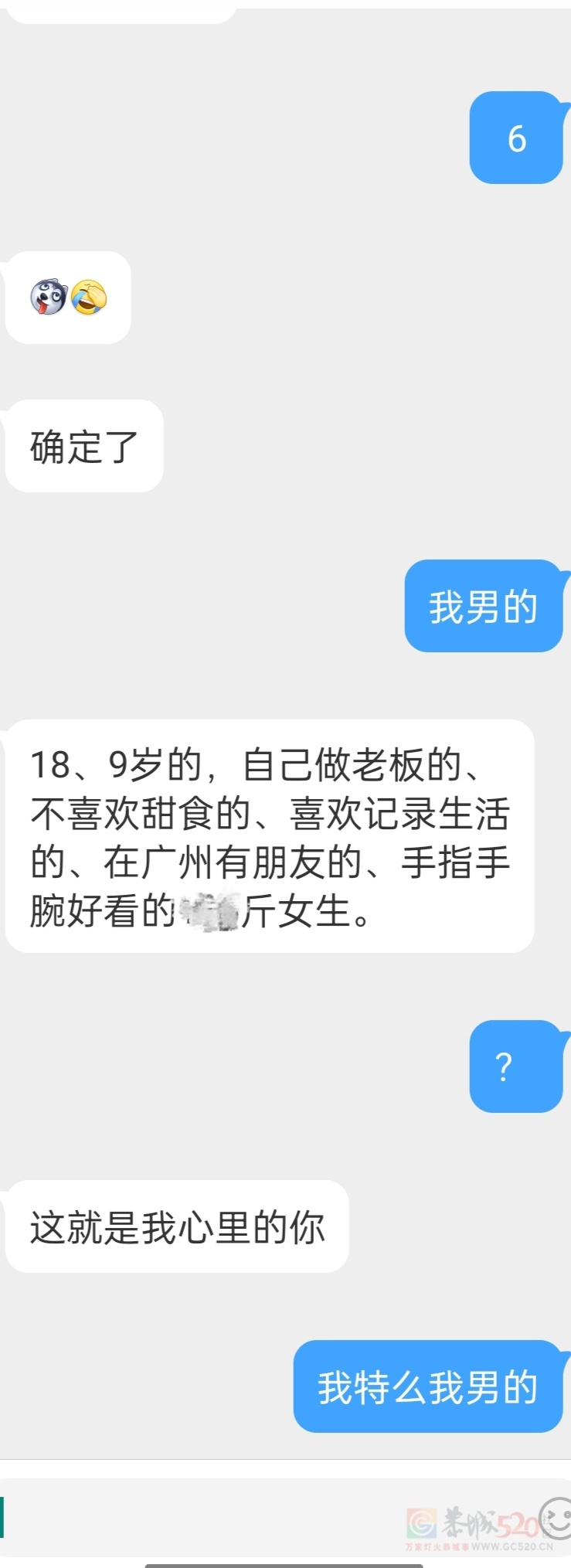 在同城认识的，在桂钢上班的，跟他聊天越聊越离谱，795 / 作者:随便发一下 / 帖子ID:312602