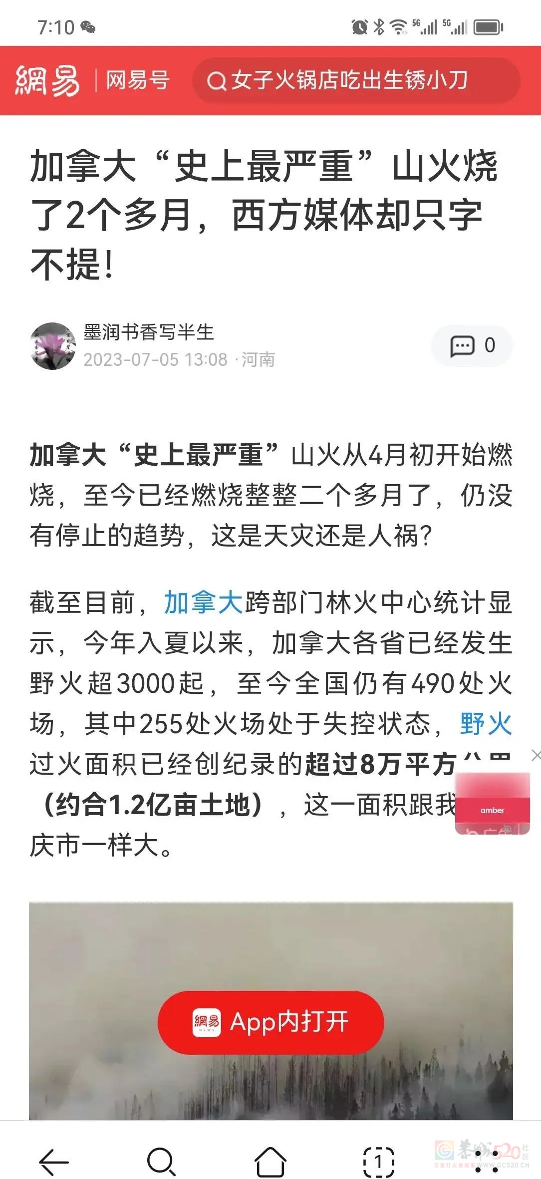 为什么日本人美国佬都可以烧，而我们烧却违法？？？558 / 作者:猛龙 / 帖子ID:312606