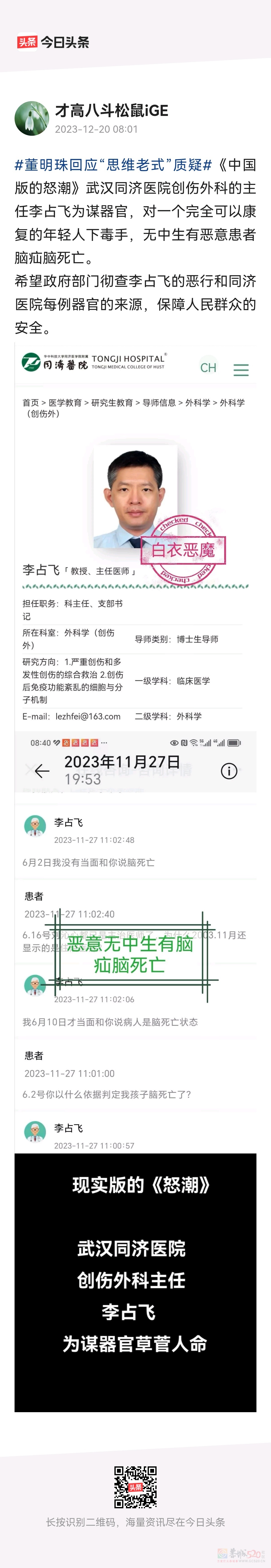 太可怕了，难怪有的人去动个小手术腰子就无缘无故的丢了501 / 作者:猛龙 / 帖子ID:312631