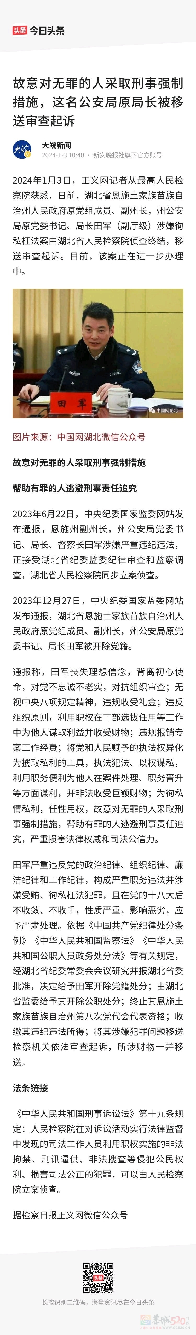 他调查过的案件重新起底，究竟有多少冤案160 / 作者:猛龙 / 帖子ID:312911