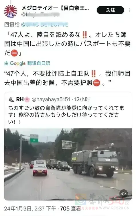 贼心不死！这是给媚日的上了一课！358 / 作者:猛龙 / 帖子ID:312943