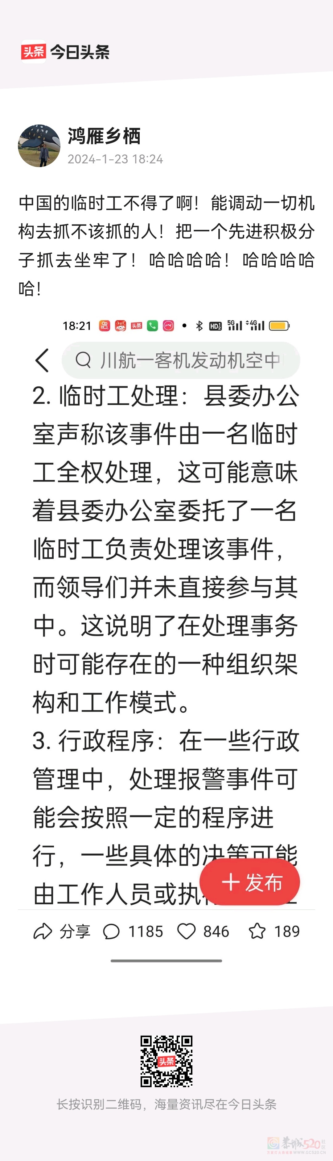 就没有临时工不能做的18 / 作者:猛龙 / 帖子ID:313287