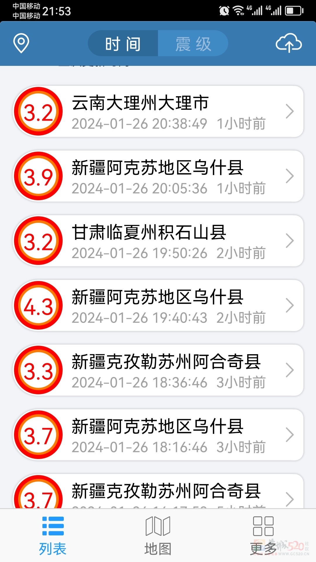 今天晚上8点38分云南大理地震751 / 作者:猛龙 / 帖子ID:313333