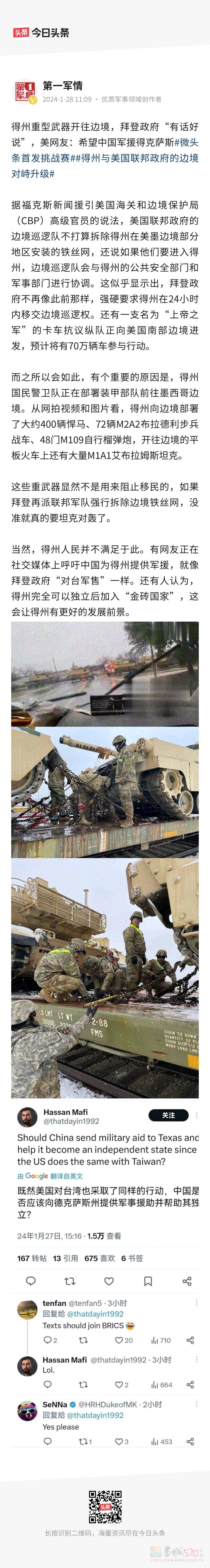 支持德克萨斯州正当的、民主的自由选择！758 / 作者:猛龙 / 帖子ID:313357