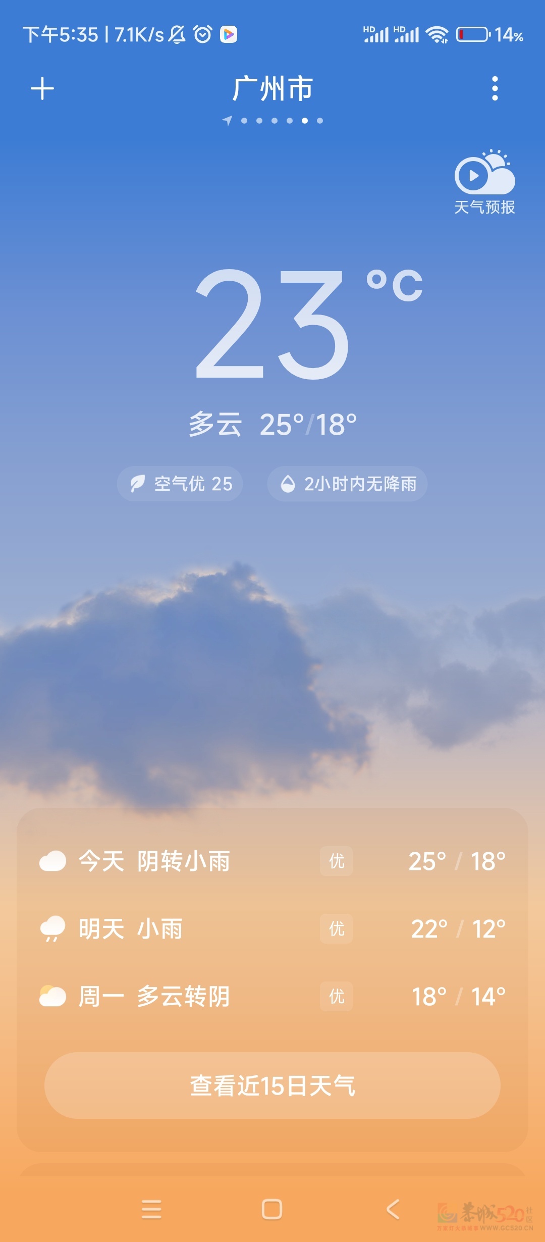 太冷了，还没有回家的都不要回来了。
 
刚从广东回来。马上要回广东了，这个太冷了814 / 作者:太冷了 / 帖子ID:313468