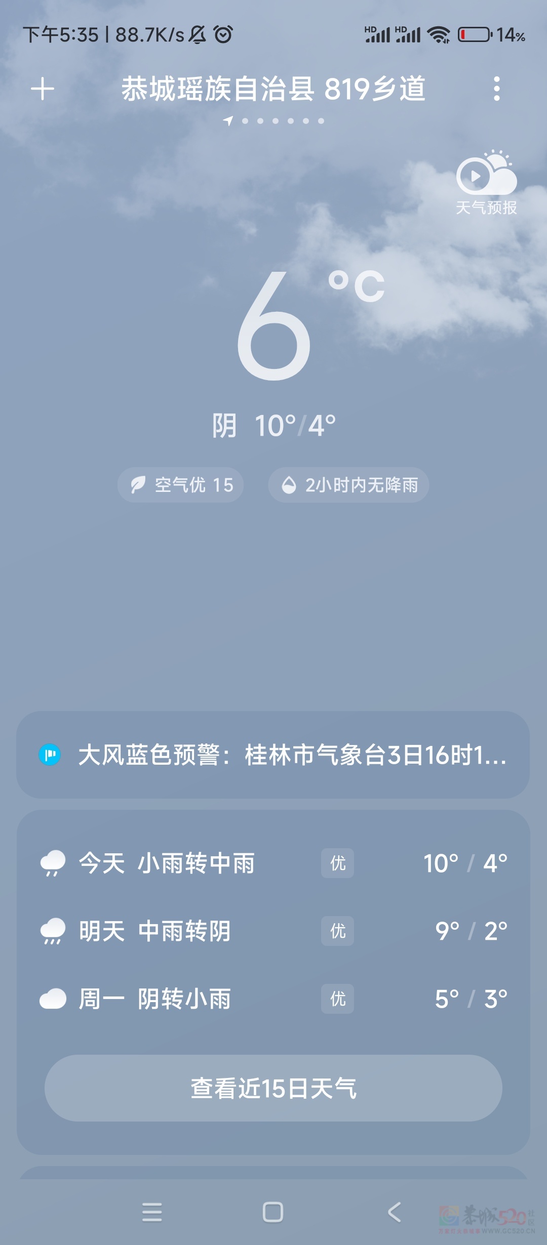 太冷了，还没有回家的都不要回来了。
 
刚从广东回来。马上要回广东了，这个太冷了340 / 作者:太冷了 / 帖子ID:313468