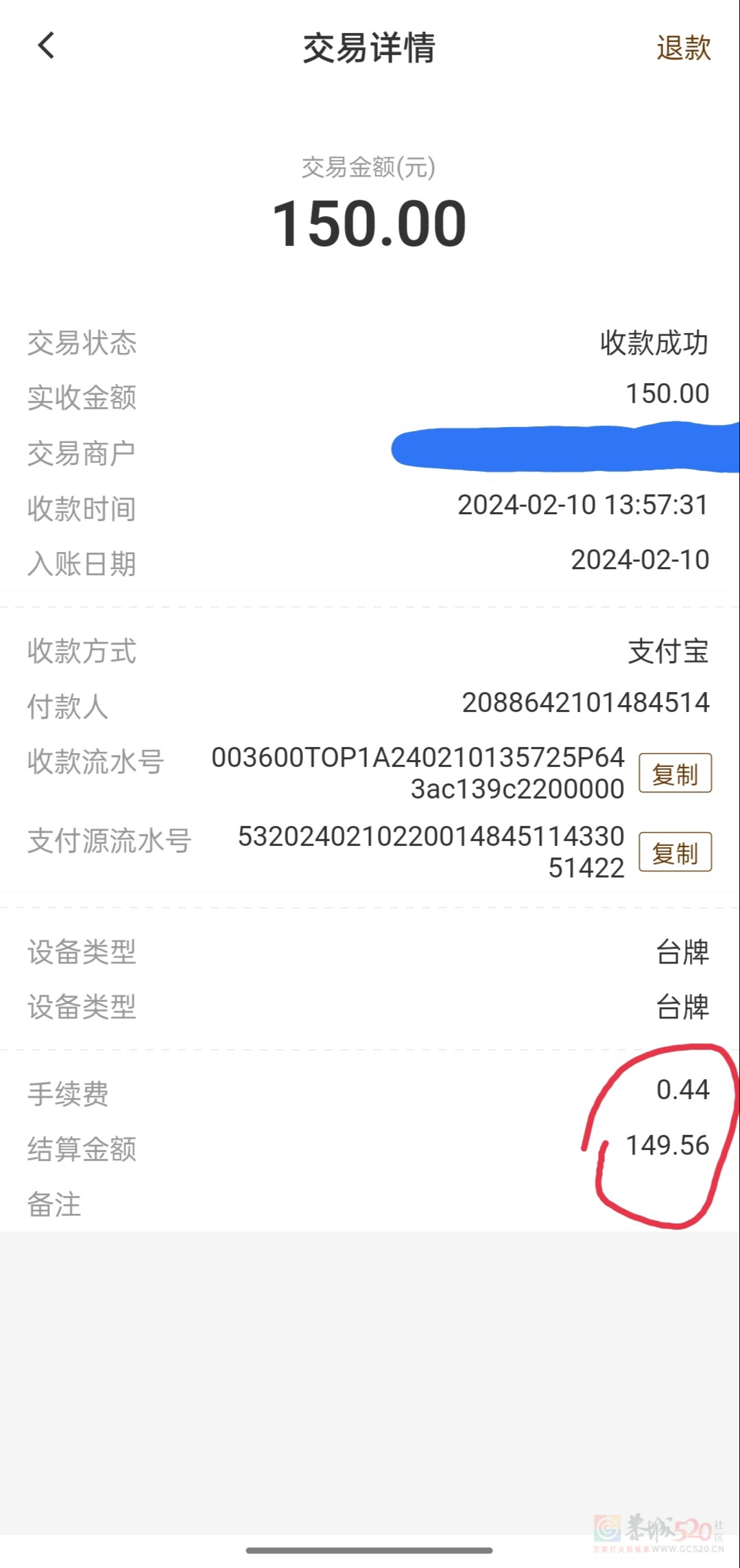 今天有一个顾客，想要我帮他换现金，帮他换了，我亏了0.44788 / 作者:随便发一下 / 帖子ID:313579