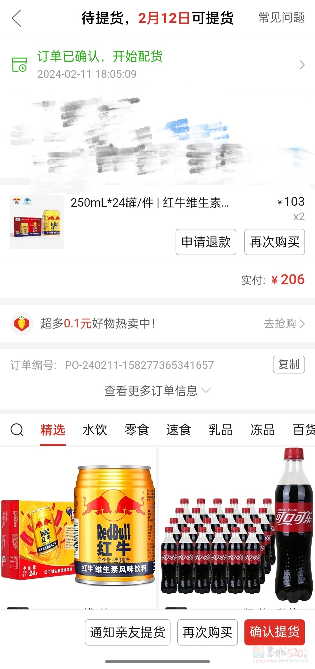 这几天，在家里办公，买有点，小甜水584 / 作者:随便发一下 / 帖子ID:313602