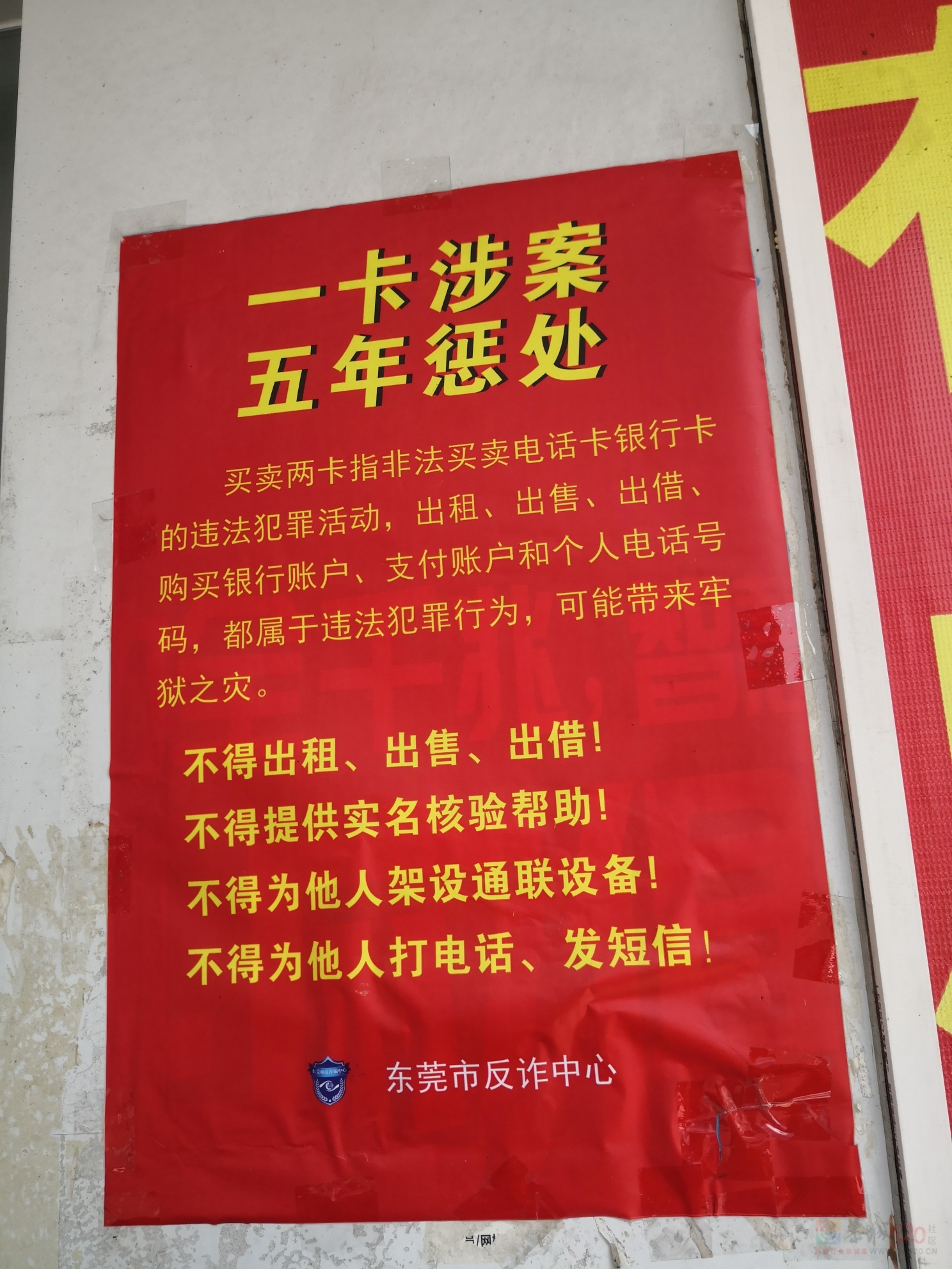 一张卡有可能给你带来5年的牢狱之灾873 / 作者:猛龙 / 帖子ID:313774