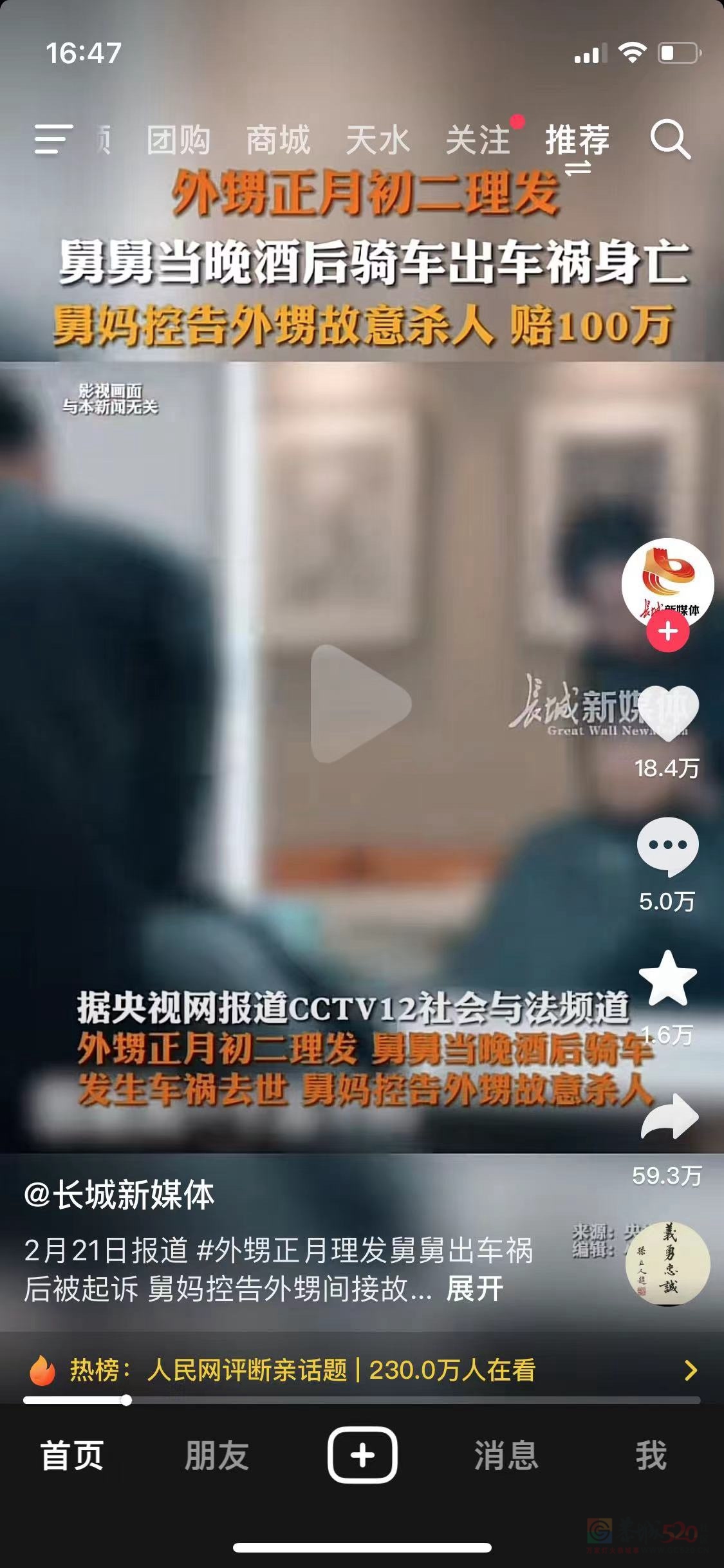 这也太离谱了吧！吓得我赶紧去理了个发39 / 作者:zero_river / 帖子ID:313786