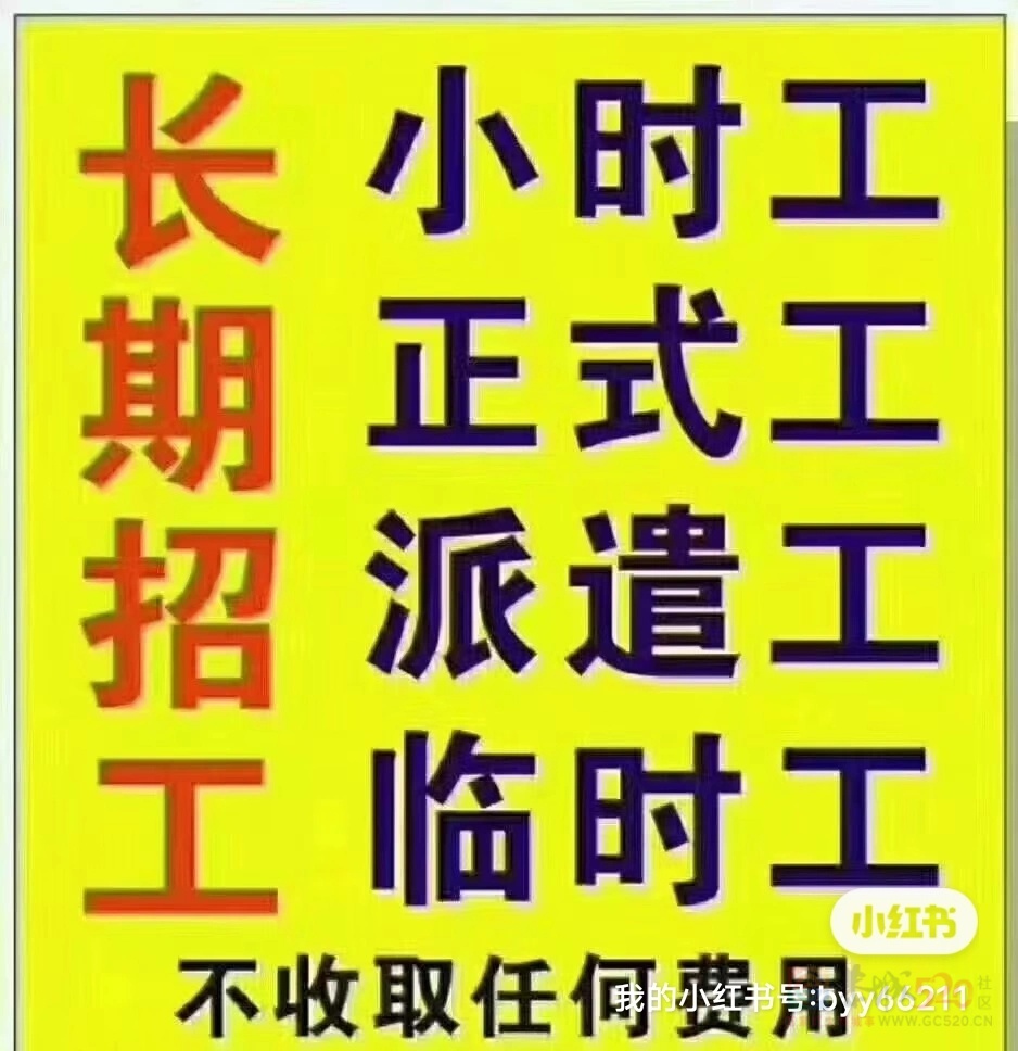 小米手机厂包吃包住五险一金18 / 作者:安安经理 / 帖子ID:313991