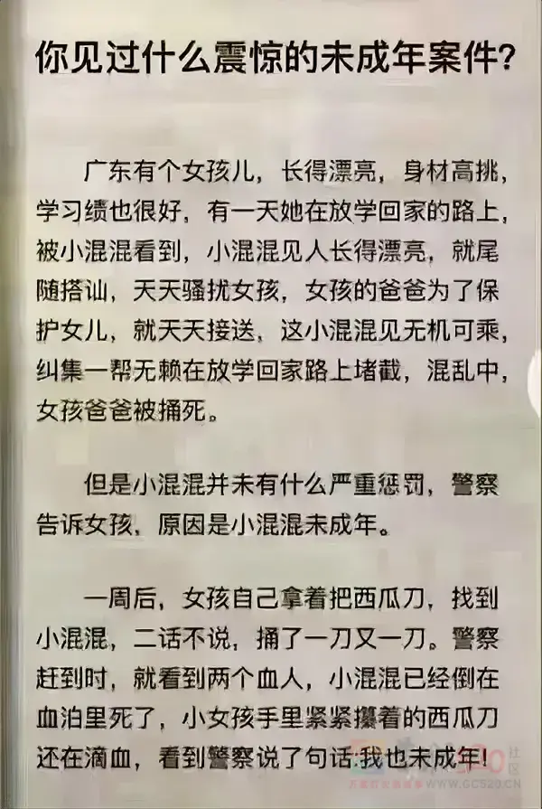 必须得严惩这些恶魔816 / 作者:猛龙 / 帖子ID:314250