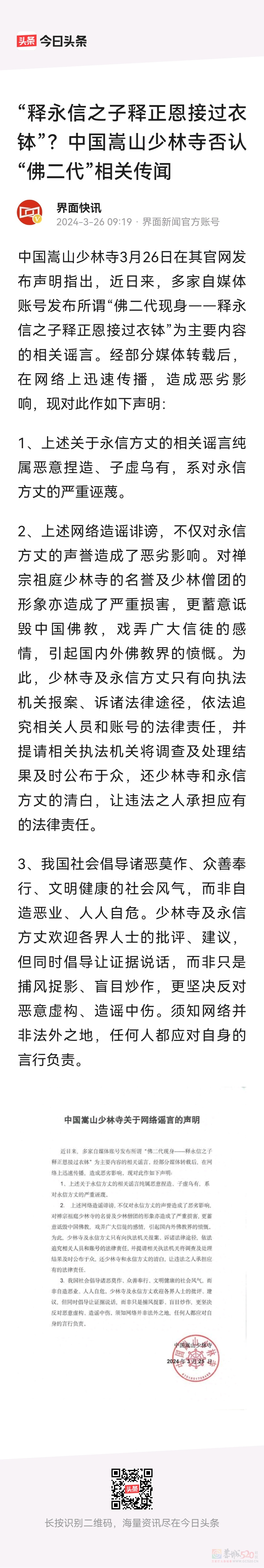 六根不净30 / 作者:猛龙 / 帖子ID:314364