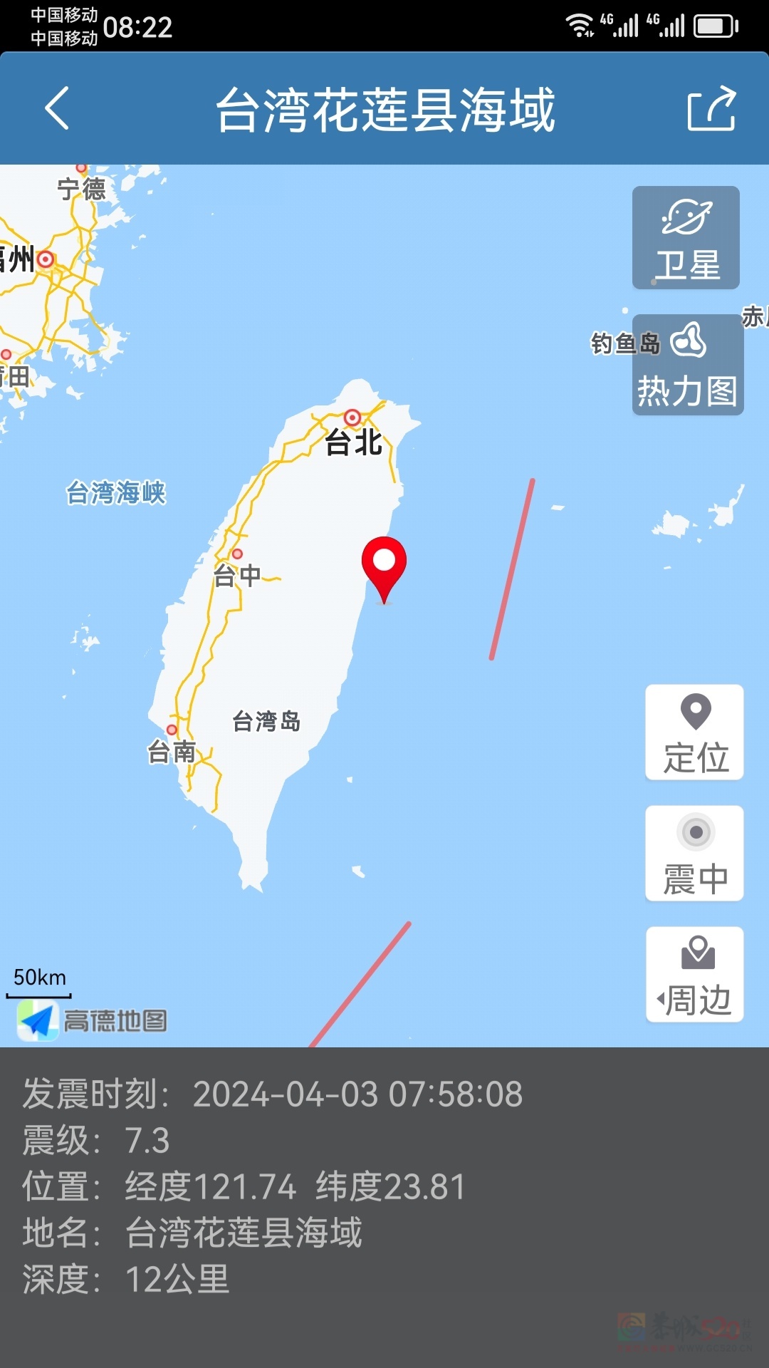 今天早上台湾发生7.4级地震898 / 作者:猛龙 / 帖子ID:314489