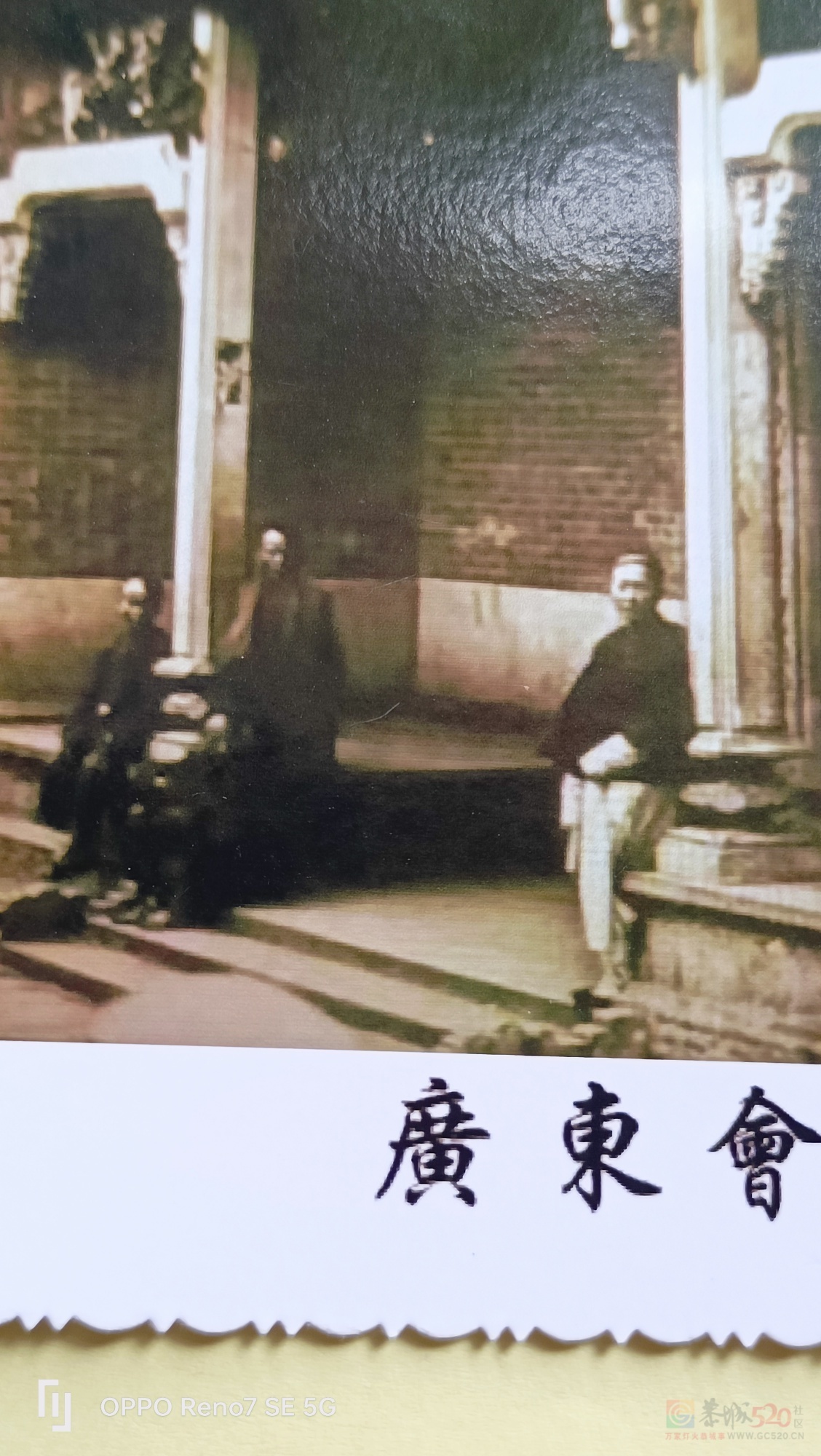 恭城广东会馆两幅最早期的照片240 / 作者:风凌天下 / 帖子ID:314816