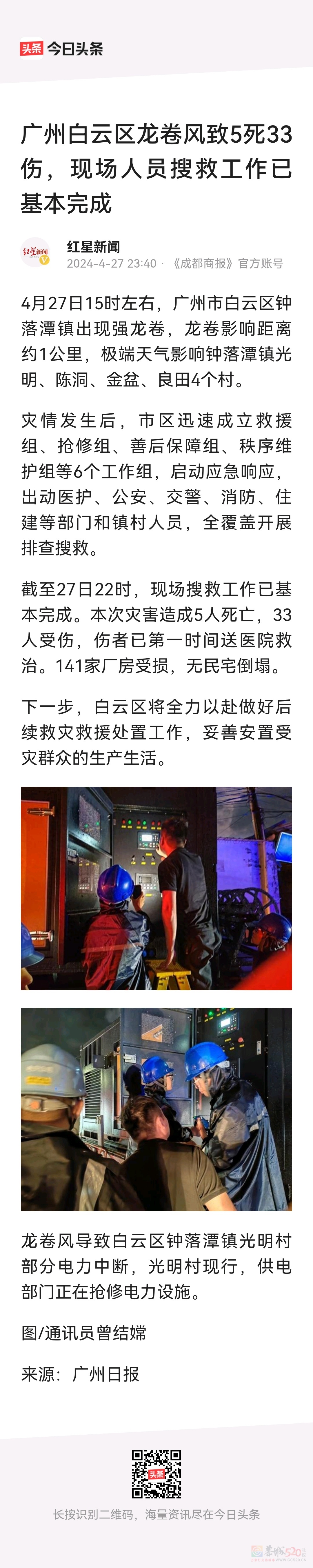 劫后余生，太可怕了663 / 作者:猛龙 / 帖子ID:314894