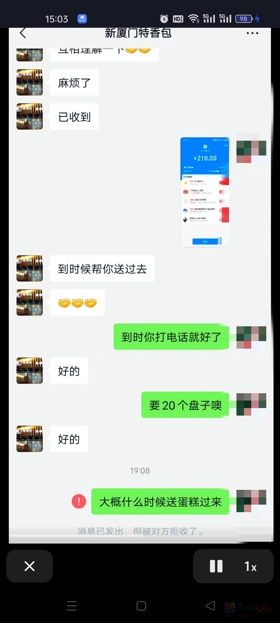 恭城某蛋糕店倒闭多日还在坑顾客的钱867 / 作者:肥皂沫沫盘 / 帖子ID:315037