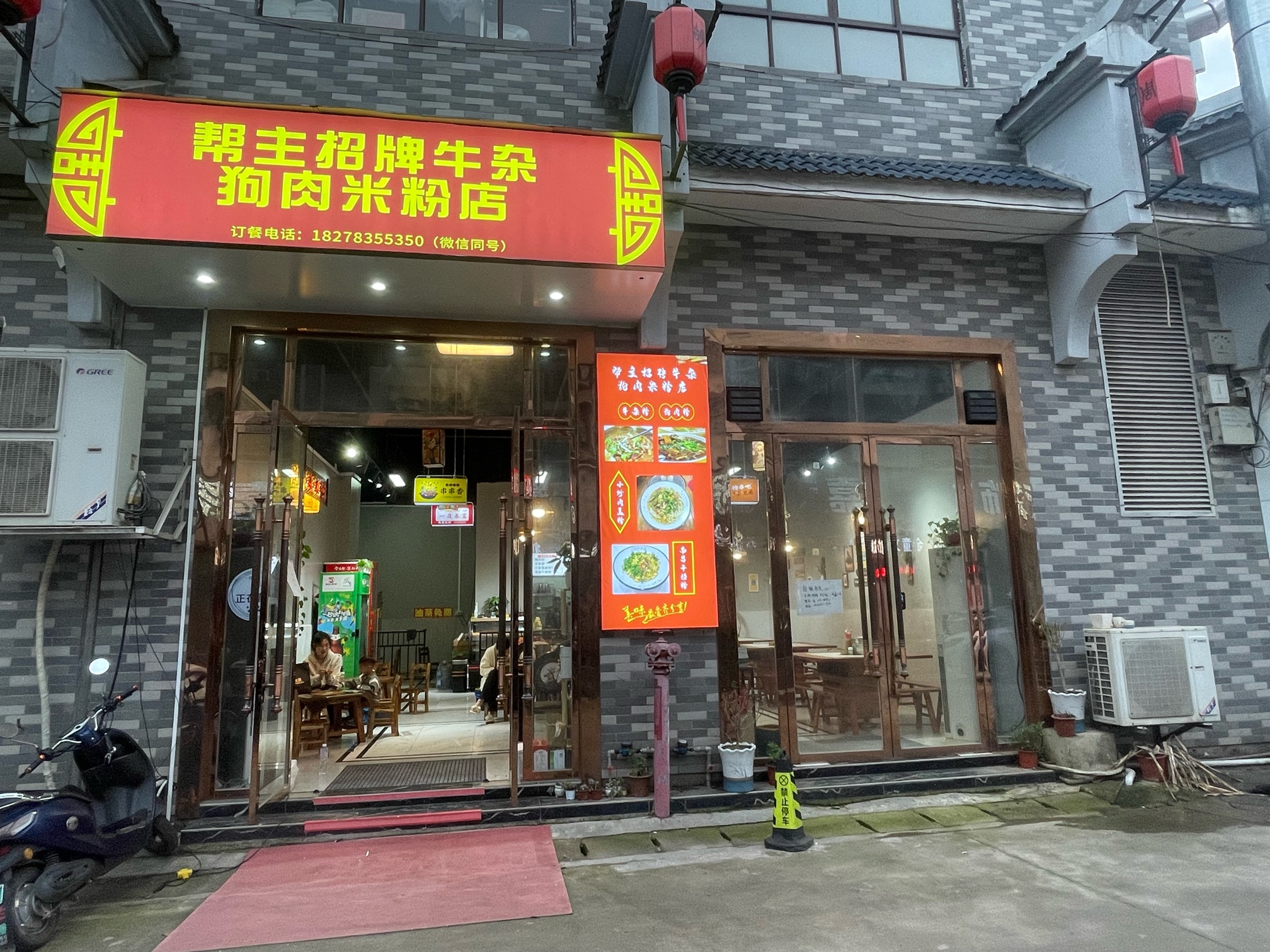 恭城天河世纪鑫城酒店旁米粉店转让951 / 作者:桂C / 帖子ID:315151