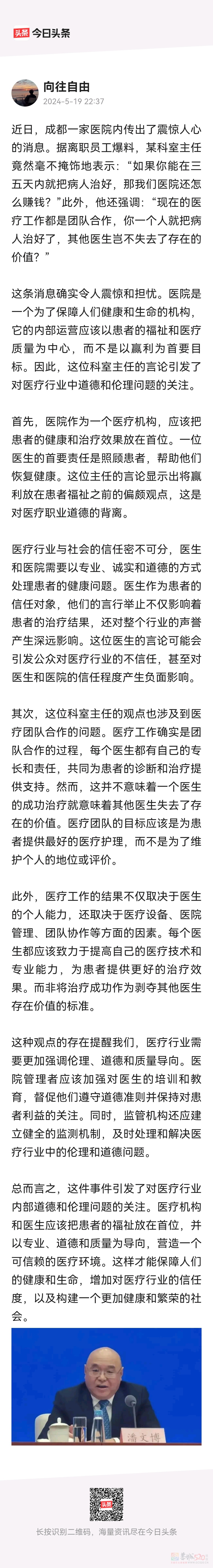 没什么奇怪的，他只是说出了内心的真实的话。380 / 作者:猛龙 / 帖子ID:315263