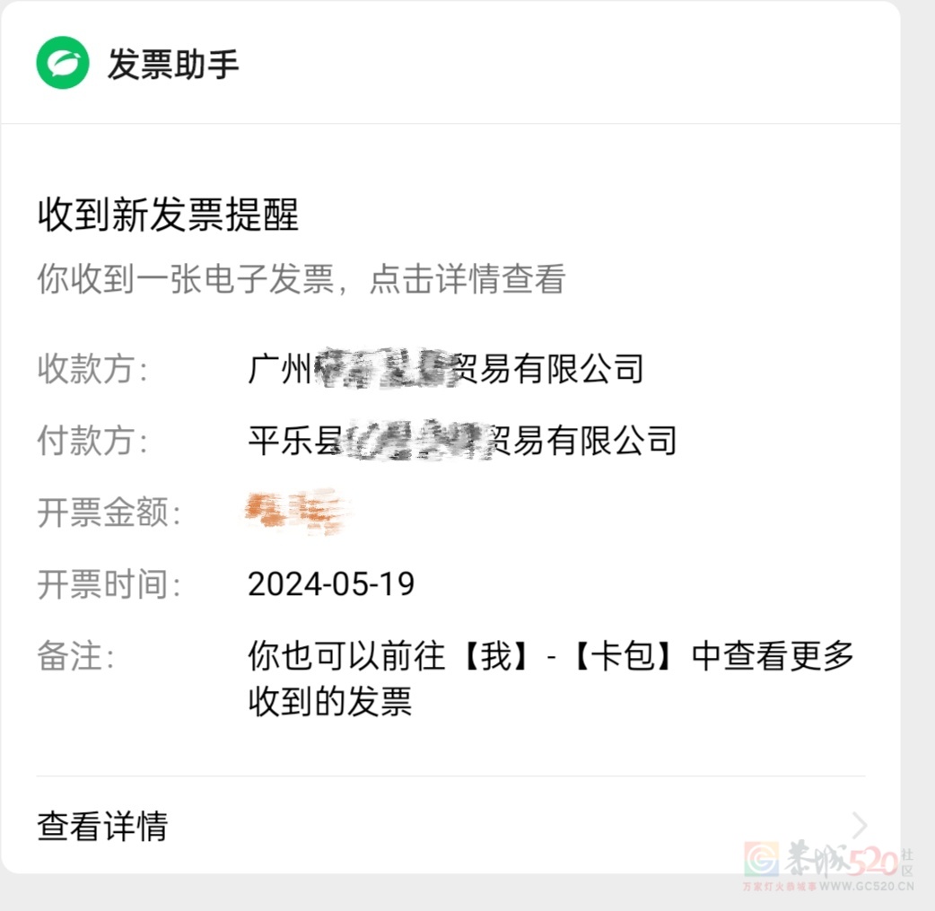 去仓库拿了一箱饮料，也开个发票，936 / 作者:随便发一下 / 帖子ID:315277