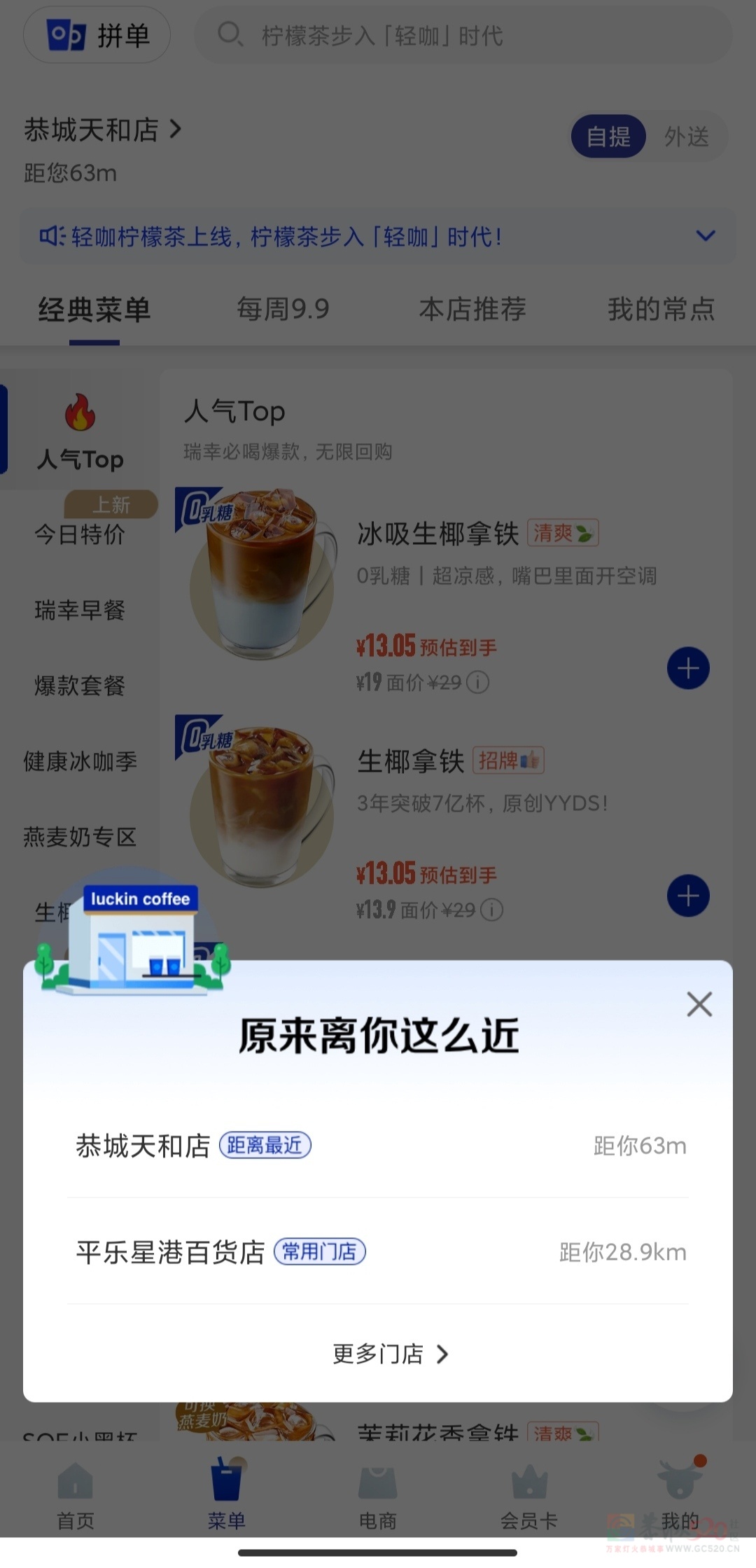 开车路过，买杯咖啡喝370 / 作者:随便发一下 / 帖子ID:315565