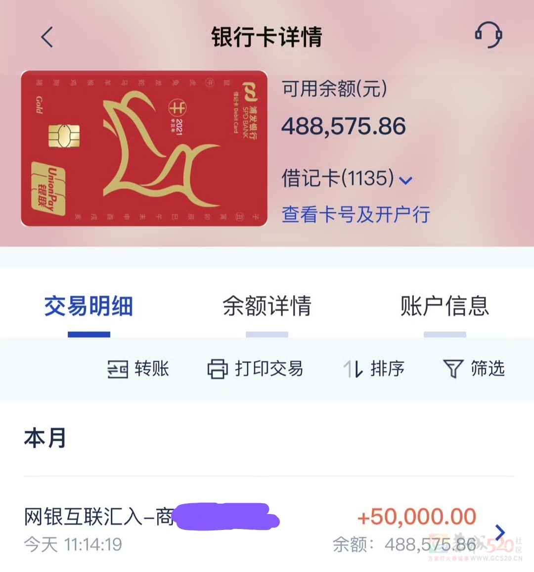 今天发工资了501 / 作者:随便发一下 / 帖子ID:315707