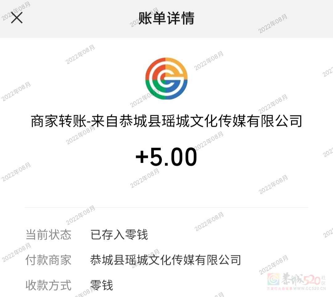 提现到账了，425 / 作者:随便发一下 / 帖子ID:315910