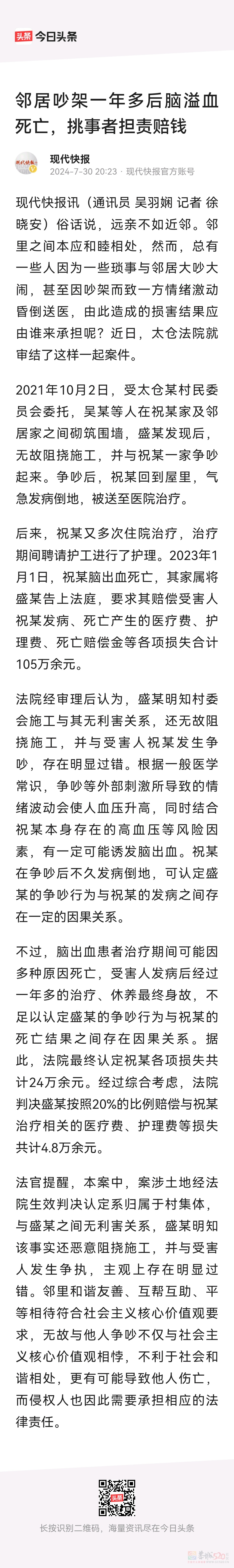 为什么恶人总是能得到坏法官的支持？？？571 / 作者:猛龙 / 帖子ID:316389