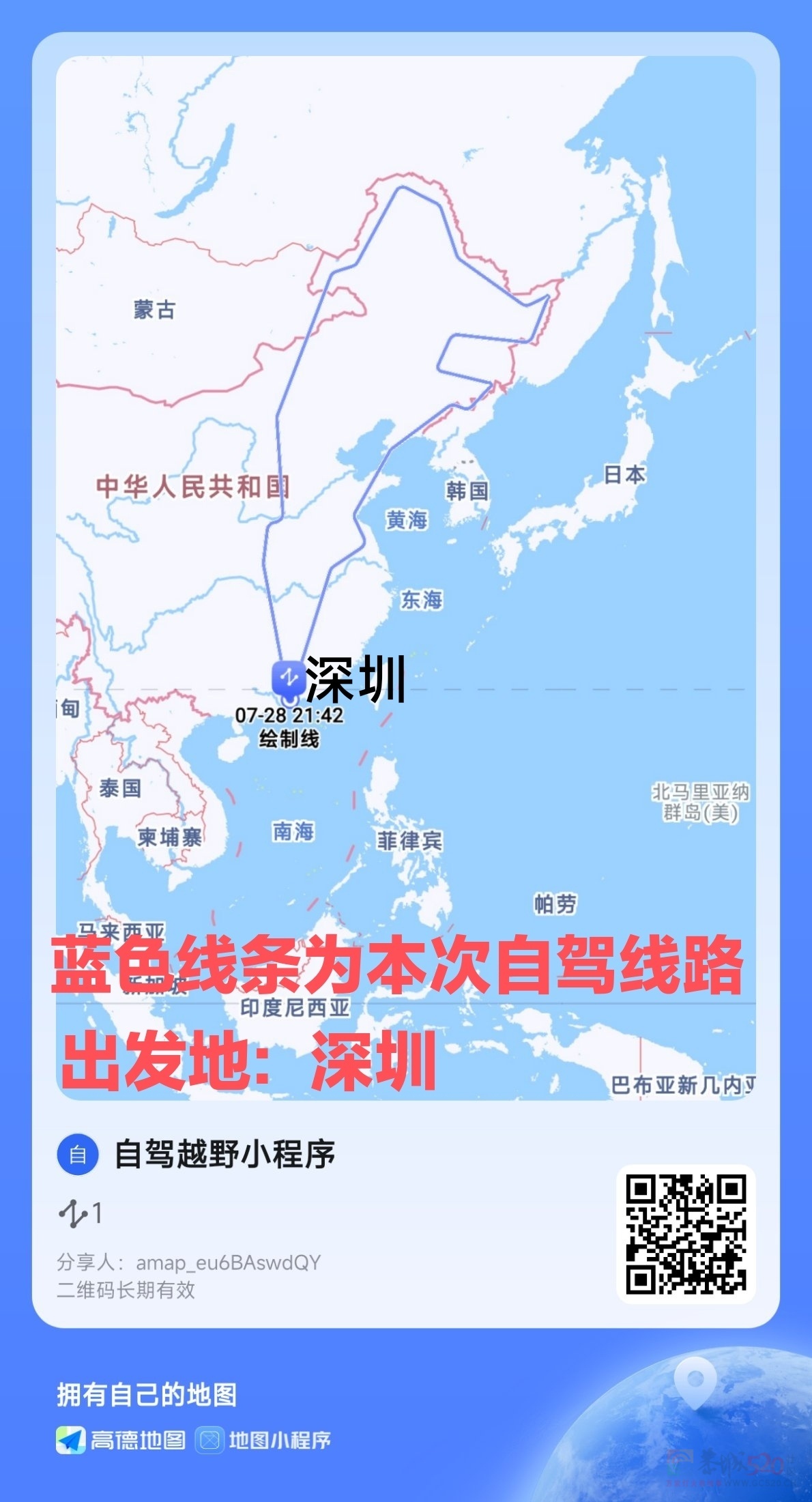 再出发   中国边境公路G331自驾游记（之01）147 / 作者:罗古 / 帖子ID:316467