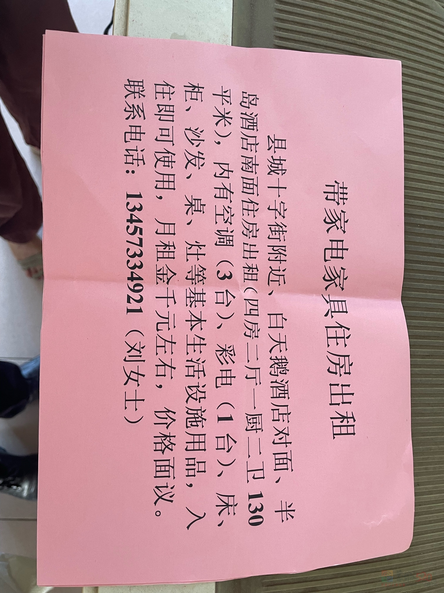 十字街房屋出租（半岛酒店隔壁，宏源大酒店对面76 / 作者:啵啵啵 / 帖子ID:316493