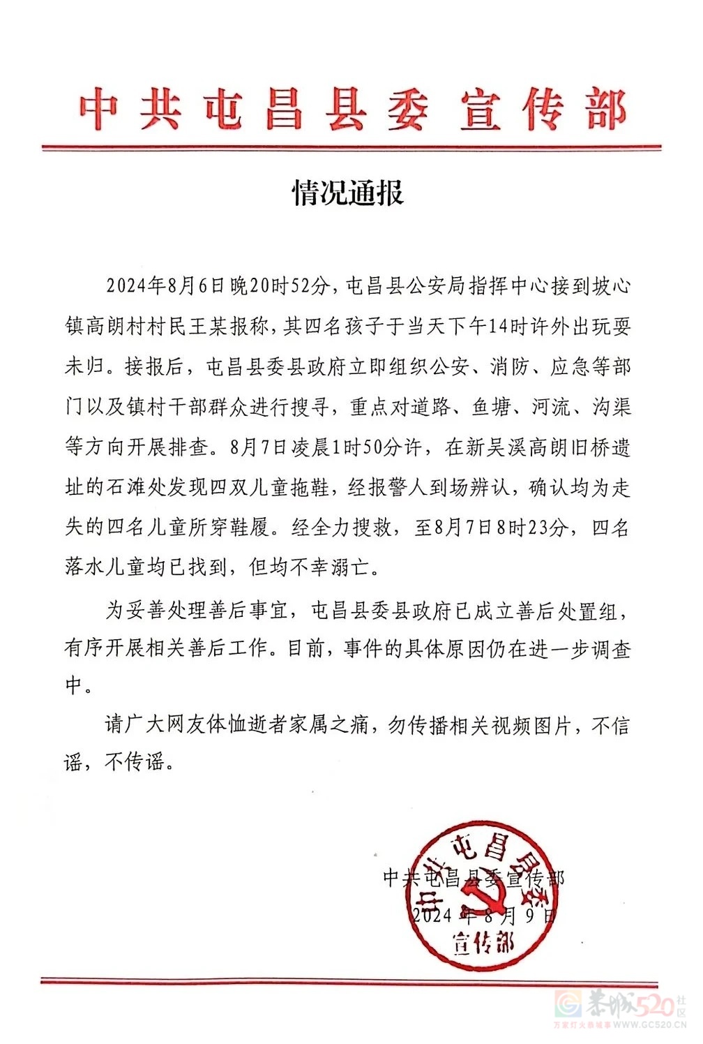 每个暑假都有孩童溺亡的事情发生，真的要大力推广游泳，是生活技能也生存技能679 / 作者:猛龙 / 帖子ID:316515