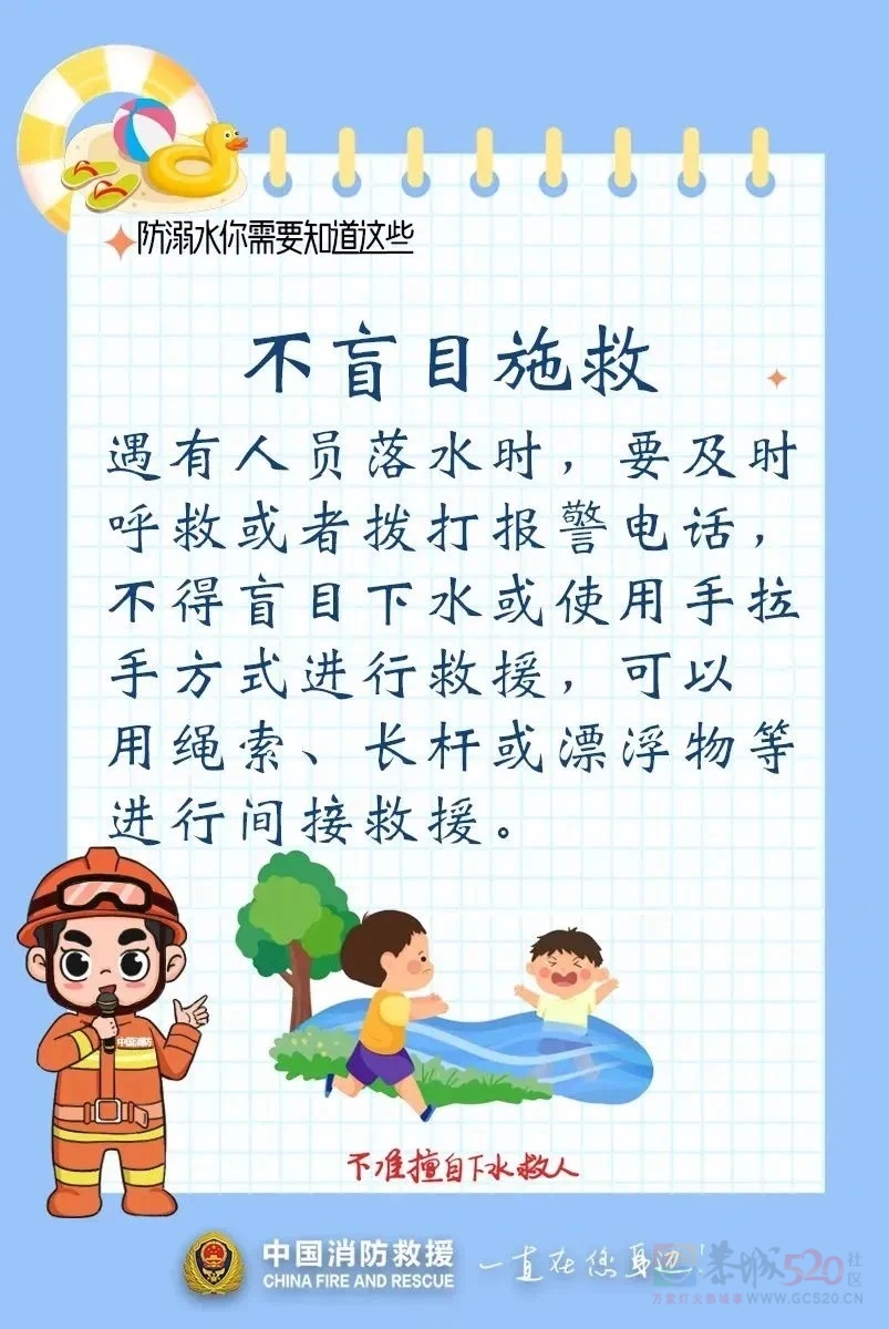 每个暑假都有孩童溺亡的事情发生，真的要大力推广游泳，是生活技能也生存技能835 / 作者:猛龙 / 帖子ID:316515