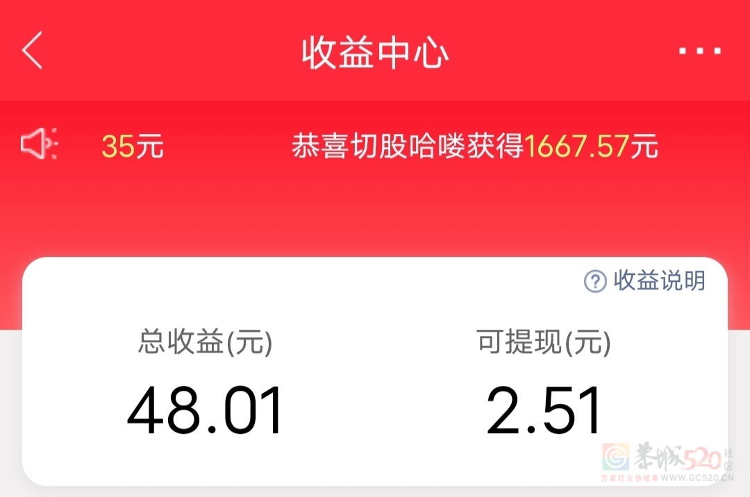 提现半年了，不到账，是不想给了吗？344 / 作者:提现到账了吗？ / 帖子ID:316561