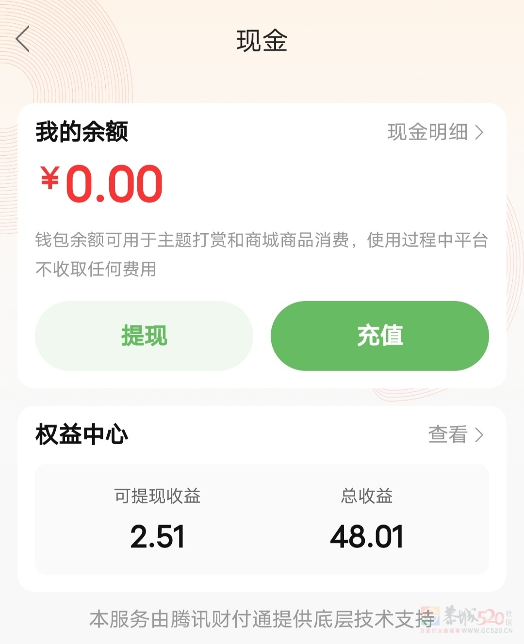 提现半年了，不到账，是不想给了吗？660 / 作者:提现到账了吗？ / 帖子ID:316561